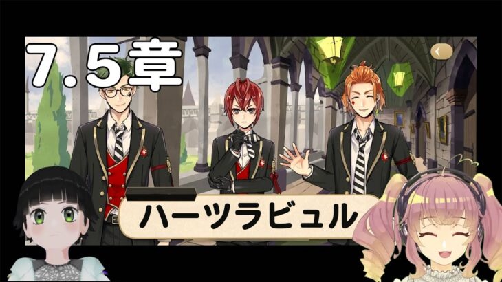 【7.5章】グリムお前 #2【ツイステッドワンダーランド】