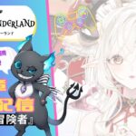 【初投稿】ツイステ7.5章を完全初見で音読プレイ！【Vtuber】