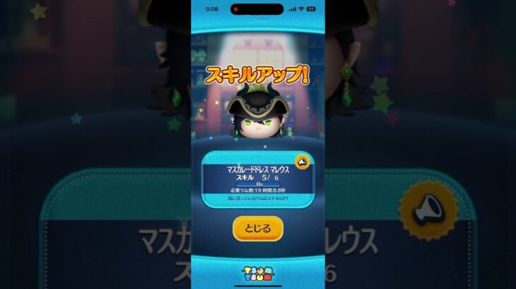 【ツムツム】9月第一弾新ツム、ツイステッドワンダーランドの3体をスキル6に☆