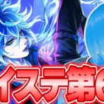 【ツイステ】レオナ・ジャミル編❗️タルタロス後半戦いくよ～！『 ツイステッドワンダーランドEpisode6 』#11【SIANくん/Vtuber】#ツイステ #ディズニー #vtuber #ゲーム実況