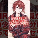 NRC生全員に幼少期の自分に言ってほしいセリフ【ツイステ NRC生 幼少期の自分に】#全生徒#リドル#トレイ#ケイト#エース#デュース#ディズニー#ツイステ#ツイステッドワンダーランド#ゲーム実況