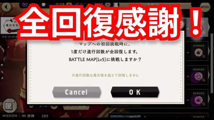 『ツイステ：NRC魔法実践授業（１０）』ありがとういってきます【ツイステッドワンダーランド/twistedwonderland】#ゲーム配信 #subscribetomychannel #スマホゲーム