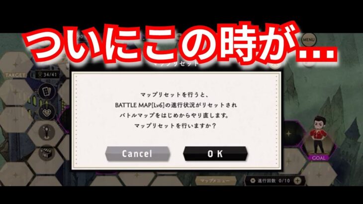 『ツイステ：NRC魔法実践授業（１８）』リセットしたくないよ…【ツイステッドワンダーランド/twistedwonderland】#ゲーム配信 #subscribetomychannel #スマホゲーム