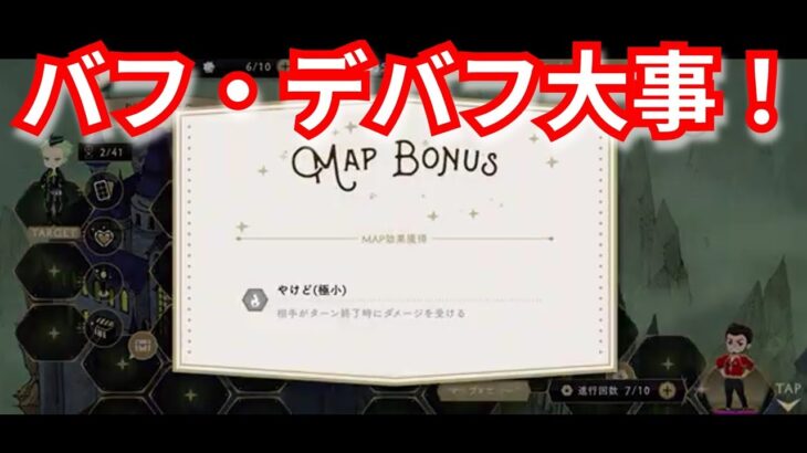 『ツイステ：NRC魔法実践授業（１９）』いっぱいかけよう！！【ツイステッドワンダーランド/twistedwonderland】#ゲーム配信 #subscribetomychannel #スマホゲーム