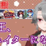 【ツイステ実況】女王とイケメンの学園生活Part96【VTuber/女王ローザ】