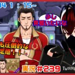 【ツイステッドワンダーランド・魔法実戦授業編】攻撃を受けるバルガス先生のリアクション面白いなｗ#２３９【TWISTED-WONDERLAND】【Vtuber】【完全初見】【望影亜希】【ライブ配信】