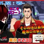 【ツイステッドワンダーランド・魔法実戦授業編】攻撃を受けるバルガス先生のリアクション面白いなｗ#２３８【TWISTED-WONDERLAND】【Vtuber】【完全初見】【望影亜希】【ライブ配信】