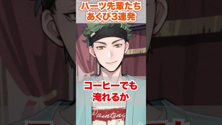 【ツイステ】ハーツラビュルの先輩たちのあくび【リドル トレイ ケイト くつろぎマイルーム】#部屋着#パジャマ#バースデー#朝#夜#ディズニー#ツイステ#ツイステッドワンダーランド#ゲーム実況