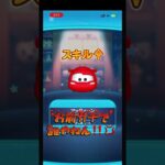 クソ悪かったガチャ　ツイステ新ツム