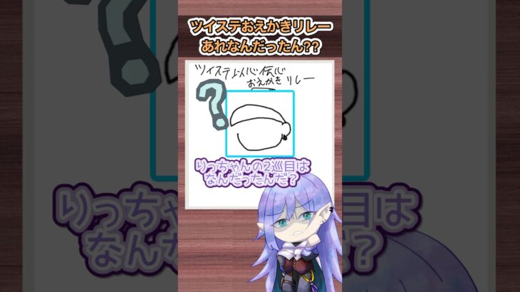 【結局】以心伝心の時のあれはなんだったんだ…… #ツイステッドワンダーランド #新人歌い手グループ #ユトライ