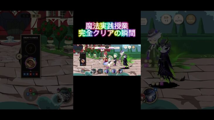 今回も楽しかった！ #ツイステ #ツイステッドワンダーランド #ツイステ実況 #魔法実践授業 #リドル #アズール #ジェイド #フロイド #マレウス #バルガス