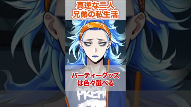 【ツイステ】絶対的な対極にいるシュラウド兄弟の私生活【イデア オルト くつろぎマイルーム】#部屋着#パジャマ#バースデー#ディズニー#ツイステ#ツイステッドワンダーランド#ゲーム実況#チマ