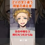 【ツイステ】几帳面な性格にはサバナ寮生とシェアルームは厳しい【ジャック ラギー くつろぎマイルーム】#部屋着#パジャマ#バースデー#ディズニー#ツイステ#ツイステッドワンダーランド#ゲーム実況