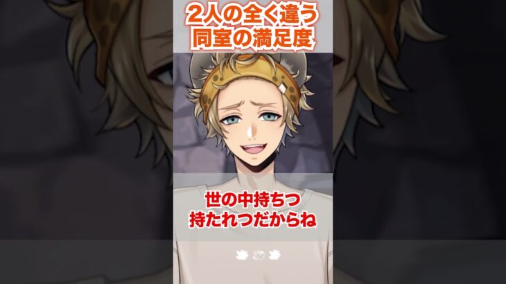 【ツイステ】几帳面な性格にはサバナ寮生とシェアルームは厳しい【ジャック ラギー くつろぎマイルーム】#部屋着#パジャマ#バースデー#ディズニー#ツイステ#ツイステッドワンダーランド#ゲーム実況