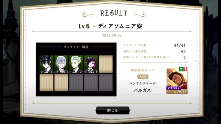 【ツイステ実況】魔法実践授業withバルガス先生６日目